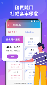 快连vpu加速器android下载效果预览图